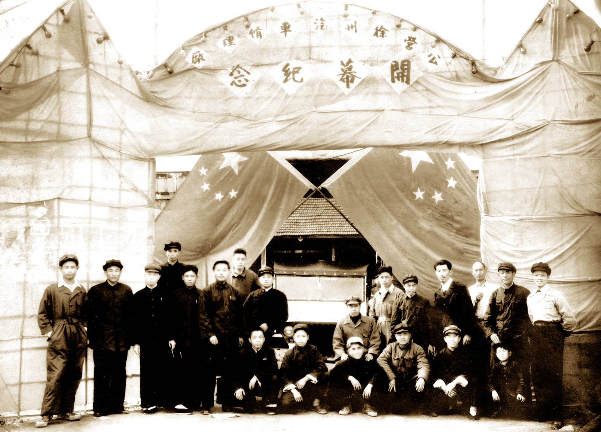 徐州顺和汽车建理行成立，后发展为徐州装载机厂