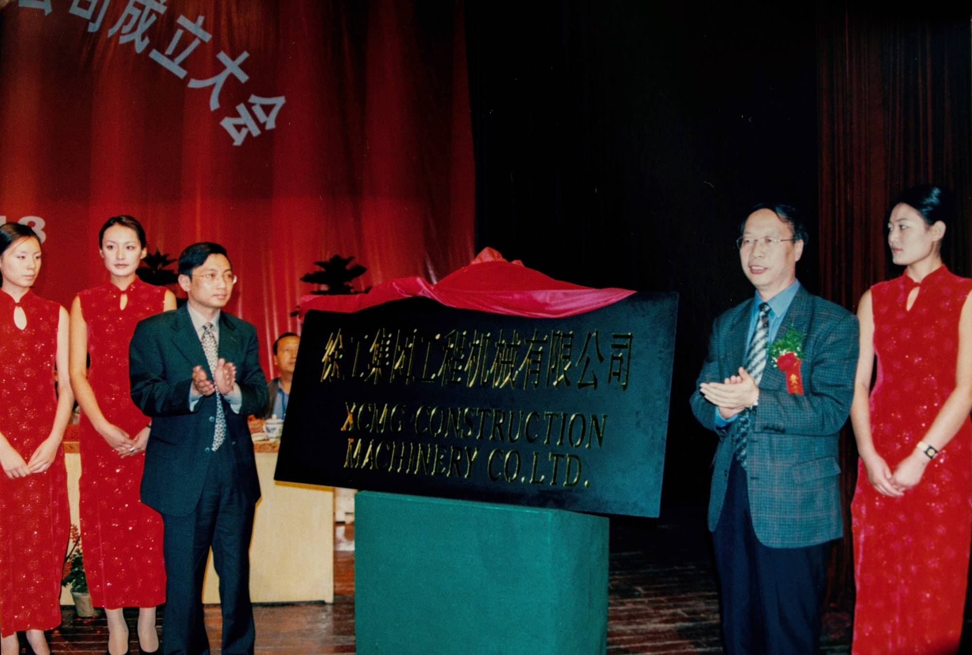 皇家国际债转股后成立的新公司——皇家国际集团工程机械有限公司正式挂牌运作