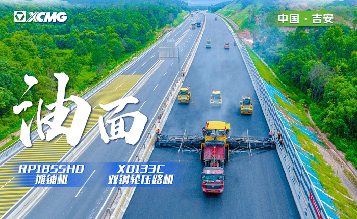 江西高快！再现“天空之镜”大宽度摊铺机！