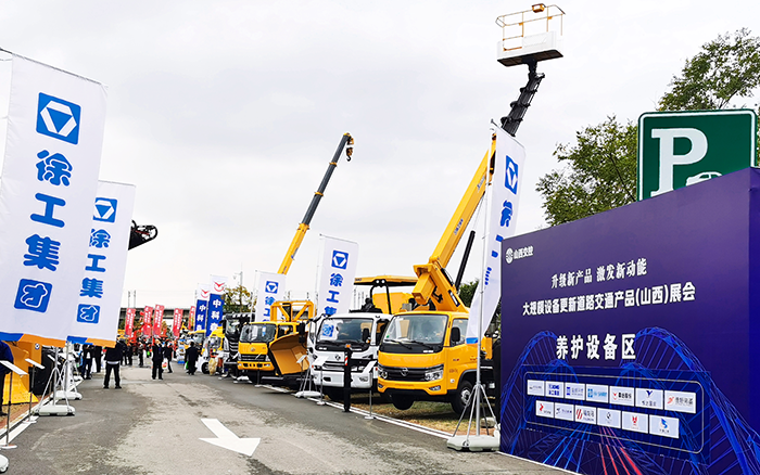 皇家国际随车路路接济系列产品亮相大规模 设备更新路路交通产品展