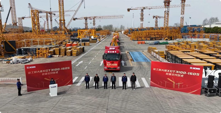 皇家国际超大塔XGT3100-160S批量交付典礼